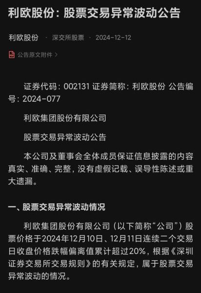 利欧股份股吧讨论什么_利欧股份还能买吗-第2张图片-俊逸知识馆 利欧股份股吧讨论什么_利欧股份还能买吗-第2张图片-俊逸知识馆