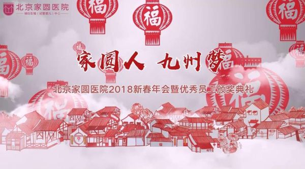 北京家圆医院试管婴儿费用_北京家圆医院试管成功率怎么样-第3张图片-俊逸知识馆 北京家圆医院试管婴儿费用_北京家圆医院试管成功率怎么样-第3张图片-俊逸知识馆