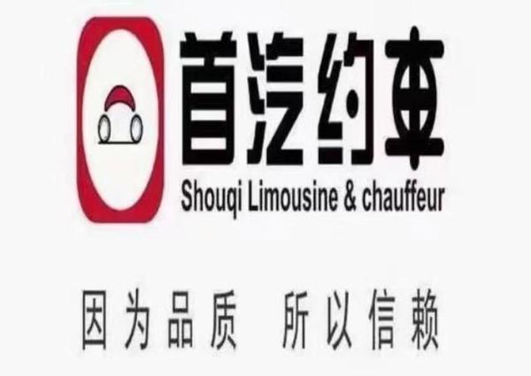 首汽专车怎么样_首汽专车靠谱吗-第1张图片-俊逸知识馆