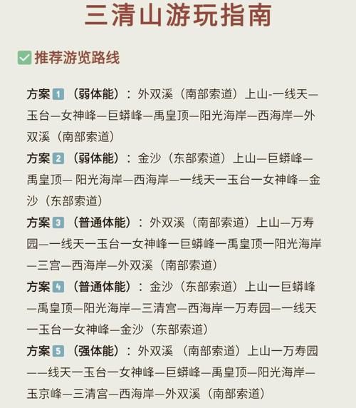 上饶到北京怎么走最省钱_上饶到北京高铁时刻表-第2张图片-俊逸知识馆