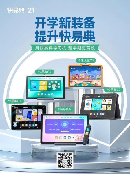 快易典怎么样_快易典学习机值得买吗-第3张图片-俊逸知识馆