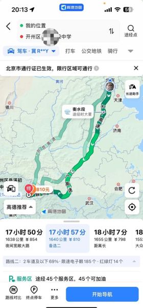 北京到重庆多少公里_自驾路线怎么走-第1张图片-俊逸知识馆