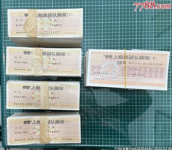 股票认购证是什么_如何购买股票认购证-第1张图片-俊逸知识馆 股票认购证是什么_如何购买股票认购证-第1张图片-俊逸知识馆