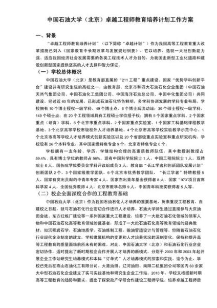 北京卓越写作哪家好_北京卓越写作价格是多少-第1张图片-俊逸知识馆 北京卓越写作哪家好_北京卓越写作价格是多少-第1张图片-俊逸知识馆