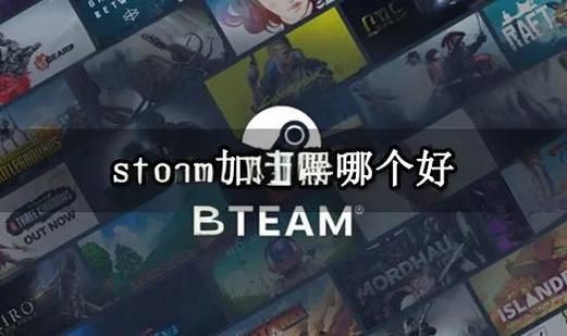 uu加速器怎么样_uu加速器好用吗-第1张图片-俊逸知识馆