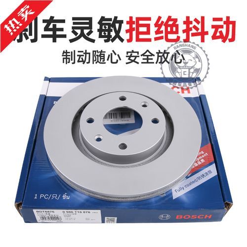 博世刹车盘怎么样_博世刹车盘优缺点-第1张图片-俊逸知识馆