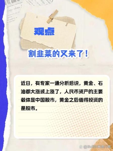 黄金股票怎么买_黄金股票值得投资吗-第1张图片-俊逸知识馆 黄金股票怎么买_黄金股票值得投资吗-第1张图片-俊逸知识馆
