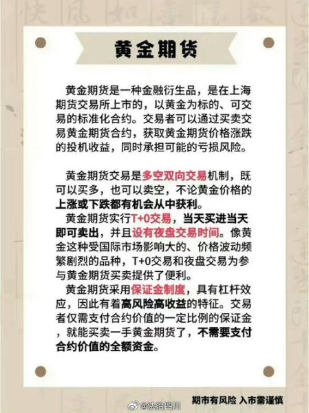 黄金股票怎么买_黄金股票值得投资吗-第3张图片-俊逸知识馆 黄金股票怎么买_黄金股票值得投资吗-第3张图片-俊逸知识馆