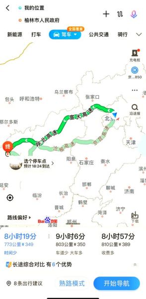 北京到安阳高铁时刻表_自驾路线怎么走-第3张图片-俊逸知识馆