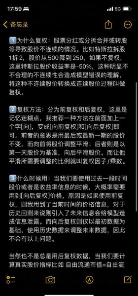 股票不复权是什么意思_不复权价格如何影响投资决策-第2张图片-俊逸知识馆