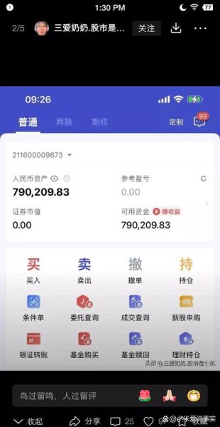 300410股票怎么样_值得长期持有吗-第2张图片-俊逸知识馆 300410股票怎么样_值得长期持有吗-第2张图片-俊逸知识馆