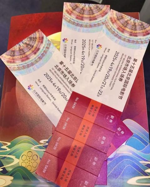 北京国际电影节怎么参加_北京国际电影节门票价格-第2张图片-俊逸知识馆