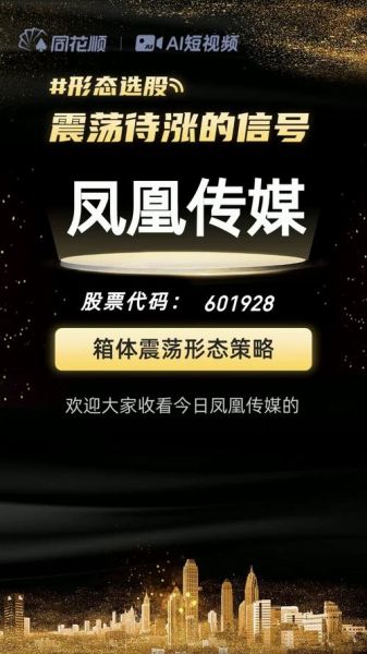 凤凰传媒股票值得长期持有吗_凤凰传媒股价未来走势如何-第3张图片-俊逸知识馆