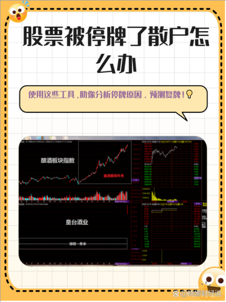 股票停盘时间是什么时候_停盘后还能交易吗-第2张图片-俊逸知识馆 股票停盘时间是什么时候_停盘后还能交易吗-第2张图片-俊逸知识馆