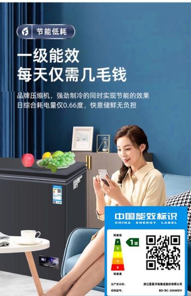 星星冷柜质量怎么样_星星冷柜省电吗-第1张图片-俊逸知识馆