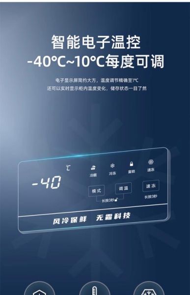 星星冷柜质量怎么样_星星冷柜省电吗-第2张图片-俊逸知识馆