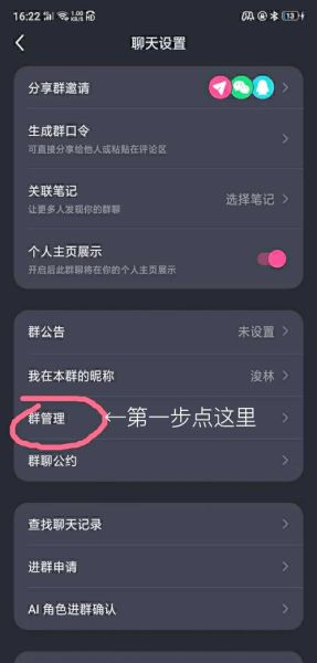 怎么加群_微信加群方法-第3张图片-俊逸知识馆