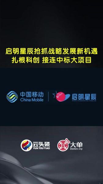 北京启明星辰怎么样_启明星辰产品有哪些-第2张图片-俊逸知识馆