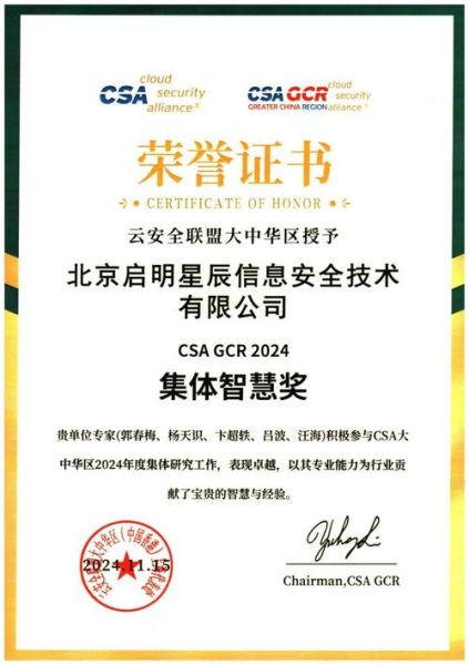 北京启明星辰怎么样_启明星辰产品有哪些-第3张图片-俊逸知识馆