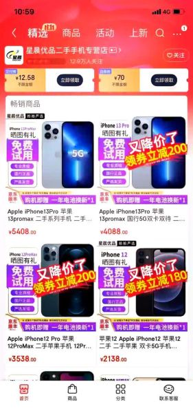 京东手机怎么样_京东买手机靠谱吗-第3张图片-俊逸知识馆