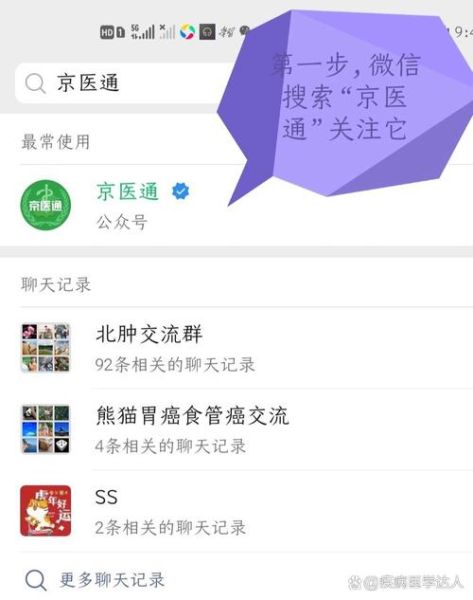 北京肿瘤医院怎么预约挂号_北京肿瘤医院挂号流程-第1张图片-俊逸知识馆