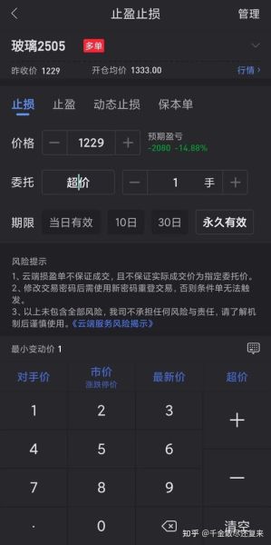 股票自动交易助手哪个好_如何设置止盈止损-第2张图片-俊逸知识馆