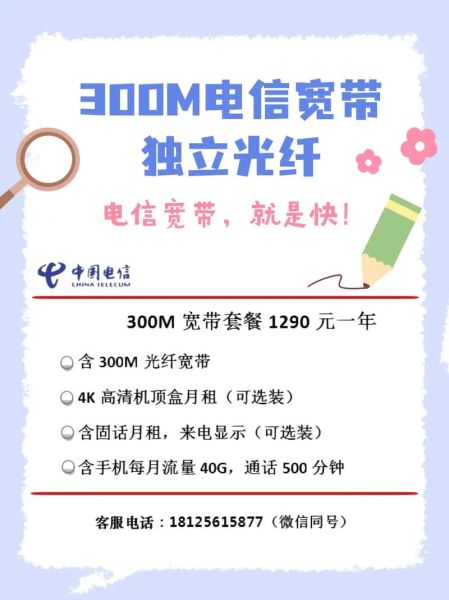 北京电信宽带怎么样_北京电信宽带套餐价格表-第1张图片-俊逸知识馆