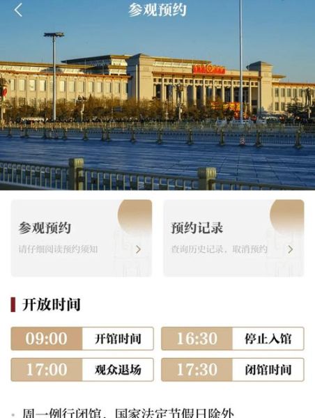 北京国家博物馆门票预约_开放时间-第3张图片-俊逸知识馆