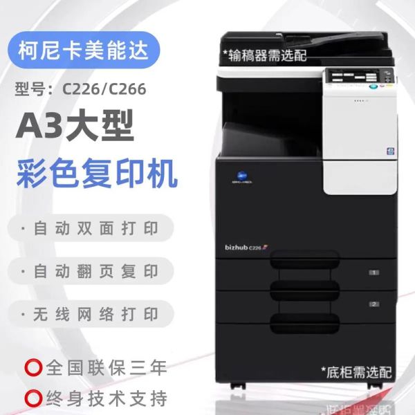 美能达打印机怎么样_美能达打印机优缺点-第3张图片-俊逸知识馆