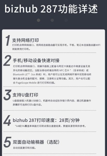 美能达打印机怎么样_美能达打印机优缺点-第2张图片-俊逸知识馆