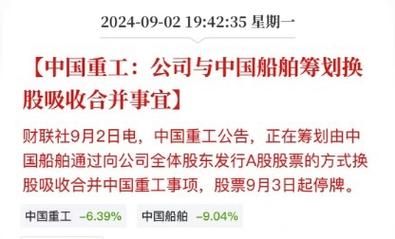 中国南车股票代码是多少_中国南车股票还能买吗-第1张图片-俊逸知识馆
