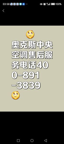 奥克斯售后怎么样_奥克斯空调售后电话是多少-第3张图片-俊逸知识馆