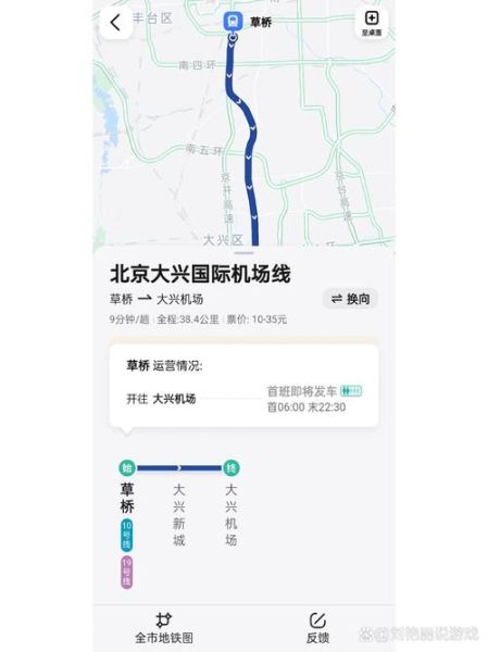 北京大兴区地图哪里下载_大兴机场周边交通怎么走-第2张图片-俊逸知识馆