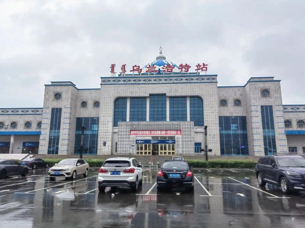 乌兰浩特到北京怎么走_乌兰浩特到北京火车时刻表-第3张图片-俊逸知识馆
