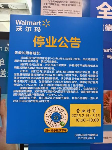 北京沃尔玛门店地址_北京沃尔玛营业时间-第3张图片-俊逸知识馆