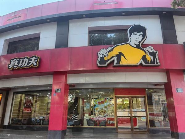 北京真功夫好吃吗_北京真功夫门店地址-第1张图片-俊逸知识馆