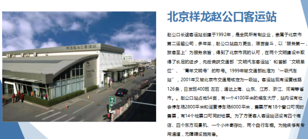北京祥龙物流怎么样_北京祥龙物流公司电话-第1张图片-俊逸知识馆