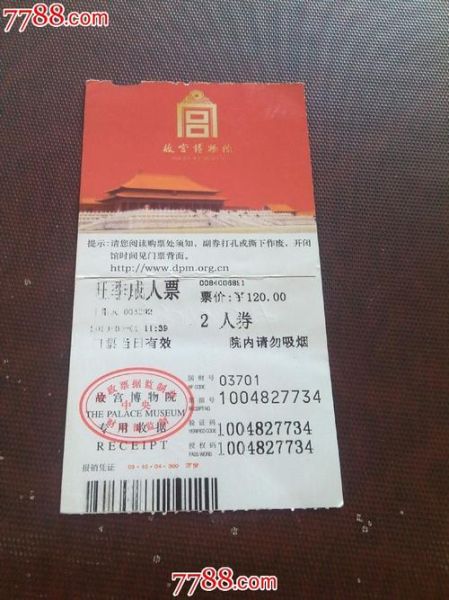 北京故宫门票多少钱_故宫门票价格表-第1张图片-俊逸知识馆