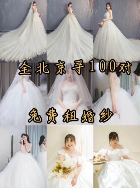 北京婚纱店哪家好_北京婚纱租赁价格-第1张图片-俊逸知识馆