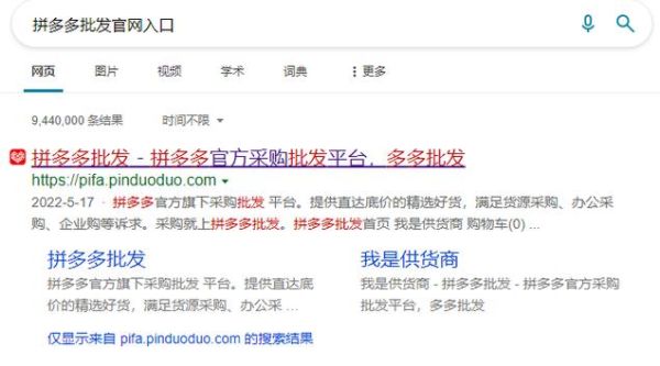 拼多多平台怎么样_拼多多靠谱吗-第3张图片-俊逸知识馆