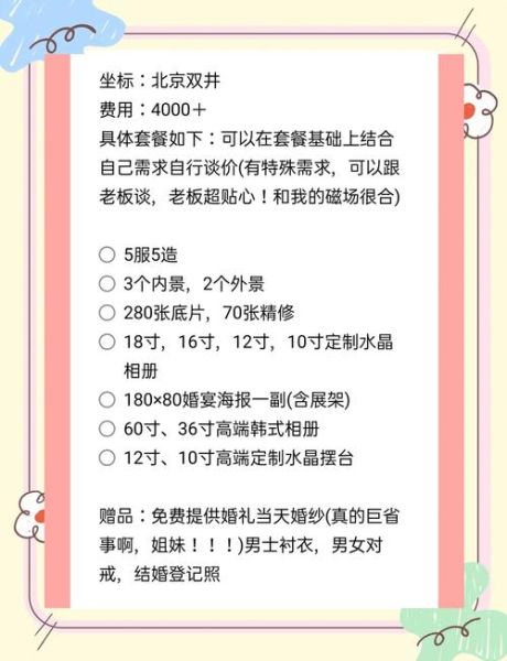 北京婚纱店哪家好_北京婚纱租赁价格-第2张图片-俊逸知识馆