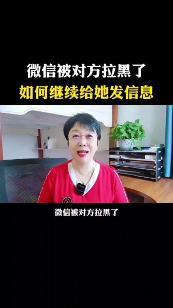 怎么拉黑微信好友_拉黑后对方还能发消息吗-第3张图片-俊逸知识馆