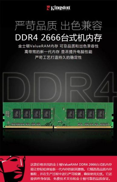 金士顿怎么样_金士顿内存条值得买吗-第3张图片-俊逸知识馆