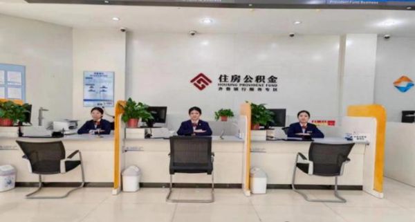 北京公积金咨询电话是多少_北京公积金人工客服怎么打-第2张图片-俊逸知识馆 北京公积金咨询电话是多少_北京公积金人工客服怎么打-第2张图片-俊逸知识馆