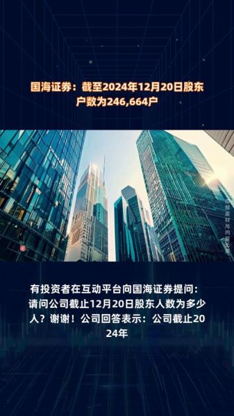 国海证券股票怎么样_国海证券股票值得买吗-第3张图片-俊逸知识馆