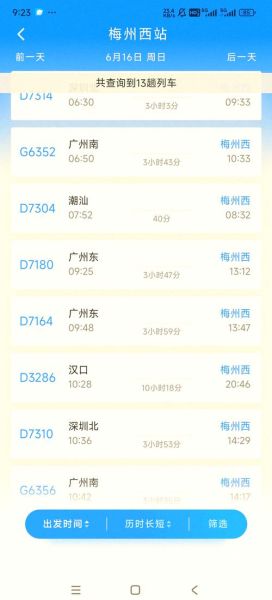 北京到广州高铁多少钱_北京到广州高铁票价查询-第3张图片-俊逸知识馆 北京到广州高铁多少钱_北京到广州高铁票价查询-第3张图片-俊逸知识馆