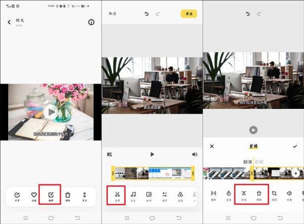 怎么把视频剪短_视频太长怎么快速裁剪-第2张图片-俊逸知识馆