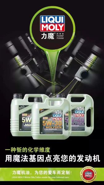 力魔机油怎么样_力魔机油优缺点-第1张图片-俊逸知识馆
