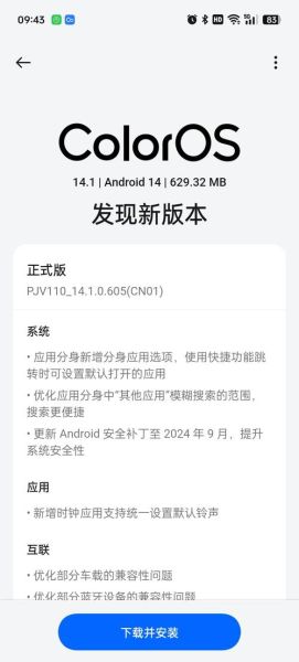 oppo系统怎么样_OPPO系统好用吗-第3张图片-俊逸知识馆