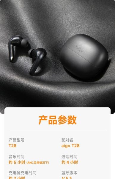 爱国者蓝牙耳机怎么样_值得买吗-第2张图片-俊逸知识馆